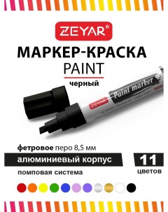 Маркер Paint 8 5мм черный Zeyar