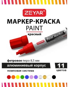 Маркер Paint 8 5мм красный Zeyar