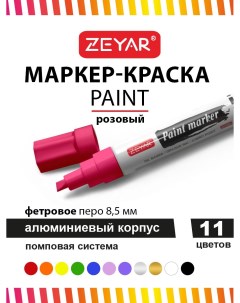 Маркер Paint 8 5мм розовый Zeyar