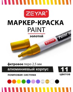 Маркер Paint 2 5мм золотистый Zeyar