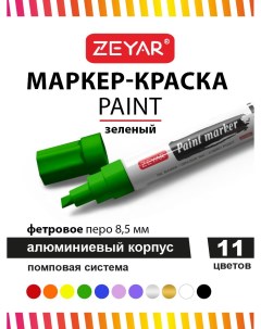 Маркер Paint 8 5мм зеленый Zeyar