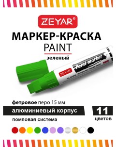 Маркер Paint 15мм зеленый Zeyar