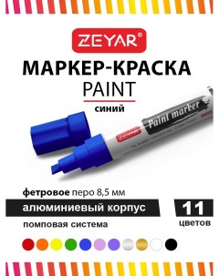 Маркер Paint 8 5мм синий Zeyar