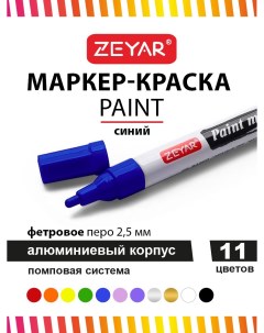 Маркер Paint 2 5мм синий Zeyar