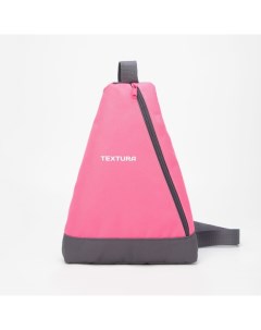 Рюкзак для обуви на молнии до 35 размера розовый Textura