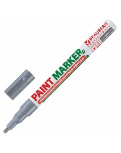 Маркер краска лаковый paint marker 2 мм СЕРЕБРЯНЫЙ БЕЗ КСИЛОЛА без запаха алюмини Brauberg