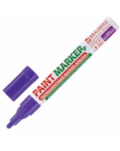 Маркер краска лаковый paint marker 4 мм ФИОЛЕТОВЫЙ БЕЗ КСИЛОЛА без запаха алюмини Brauberg