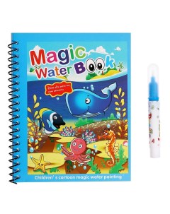 Раскраска Подводный мир для рисования водой 9735298 с маркером Nobrand