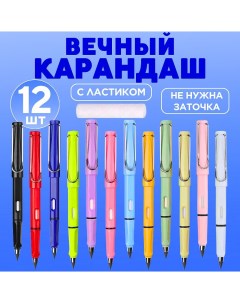 Вечный карандаш простой 5555103 15 с ластиком набор 12 шт Canbi