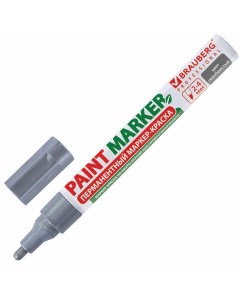 Маркер краска лаковый paint marker 4 мм СЕРЕБРЯНЫЙ БЕЗ КСИЛОЛА без запаха алюмини Brauberg