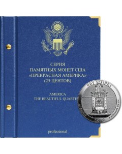 Альбом для памятных монет США номиналом 25 центов Прекрасная Америка 2010 2021 верси Альбо нумисматико