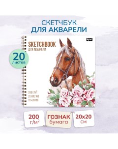 Скетчбук для акварели Лошадь в цветах на гребне Myart