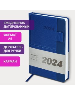 Ежедневник датированный 2024 А5 Pocket карман синий Brauberg