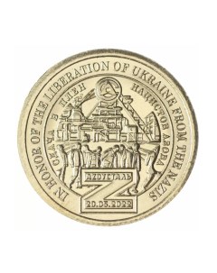 Монета 10 долларов Княжество Силенд Сдача в плен нацистов Азова 2022 г в UNC Mon loisir
