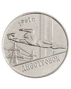 Монета 1 рубль Днестровск Приднестровье 2014 г в UNC без обращения Mon loisir