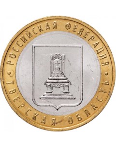 Монета 10 рублей Тверская область Российская Федерация ММД Россия 2005 Монета UNC Mon loisir