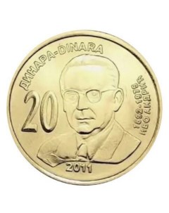 Монета 20 динаров Иво Андрич Выдающиеся личности Сербия 2011 UNC Mon loisir