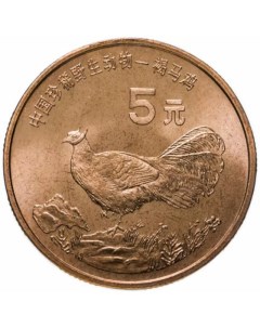 Монета 5 юаней Красная книга Ушастый коричневый фазан Китай 1998 UNC Mon loisir