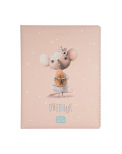 Дневник школьный Forest Dream Мышка с орешком 48 л Альт
