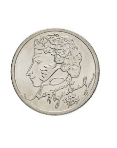 Монета 1 рубль 200 лет со дня рождения А С Пушкина Россия ММД 1999 UNC Mon loisir