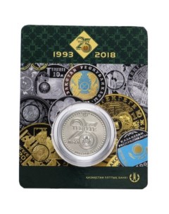 Монета 100 тенге 25 лет национальной валюте Казахстана в блистере Казахстан 2018 г UNC Mon loisir