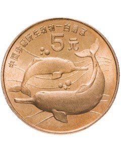 Монета 5 юаней Красная книга Китайский речной дельфин Китай 1996 UNC Mon loisir
