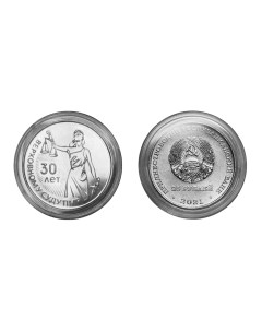Монета 25 рублей 30 лет со дня образования Верховного суда ПМР Приднестровье 2021 UNC Mon loisir