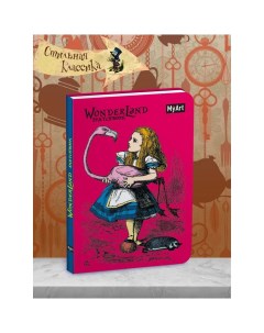 Myart скетчбук wonderland sketchbook алиса с фламинго Проф-пресс