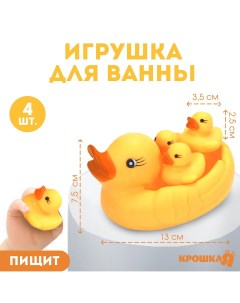 Набор резиновых игрушек для ванны Крошка я