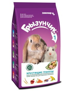 Корм лакомство для грызунов и кроликов Грызунчик 1 Хрустящие гранулы 150 г Зоомир