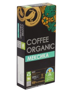 Кофе в капсулах Мексика organic 10 шт Ашан золотая птица