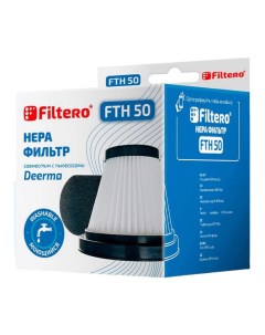 Комплект фильтров FTH 50 Filtero