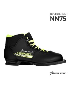 Ботинки лыжные comfort NN75 р 40 цвет черный лого лайм неон Winter star