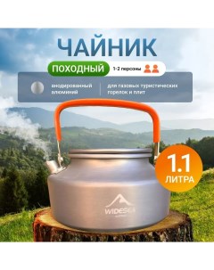 Чайник походный туристический 1 1 литр косторовая алюминиевая посуда teapot_1 1 Widesea