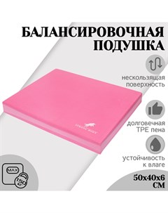 Балансировочная подушка платформа розовая Strong body
