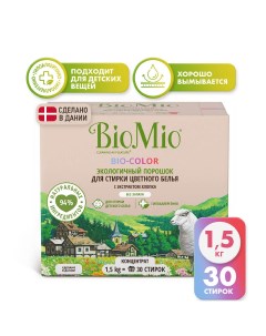 Концентрированный стиральный порошок для цветных тканей без запаха с экстрактом хлопка 1 5 кг Bio Mi Biomio