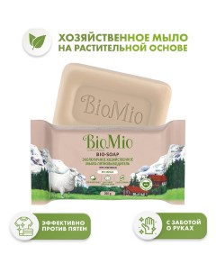 Экологичное хозяйственное Мыло пятновыводитель Без запаха 200 г Biomio