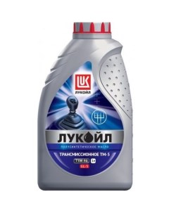 Масло трансмиссионное полусинтетическое ТМ 5 75W 90 1л Lukoil