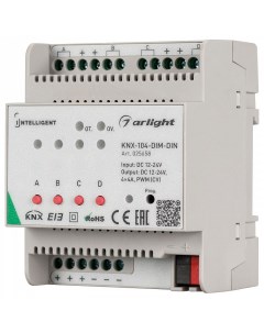 Контроллер регулятор цвета RGBW Intelligent 025658 Arlight