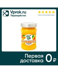 Конфитюр Frueva Апельсин и имбирь 310г Пищехимпродукт