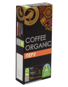 Кофе в капсулах Перу organic 10 шт Ашан золотая птица