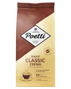 Кофе в зернах Daily Classic Crema 1 кг Poetti