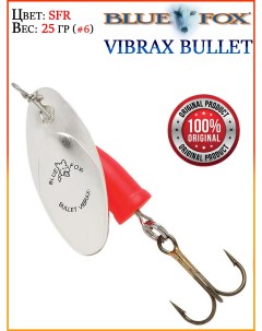 Блесна VIBRAX Bullet VB6 SFR 25 гр Blue fox