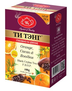Чай Ти Тэнг черный Апельсин какао ройбуш 100 г Tea tang (pvt) ltd.