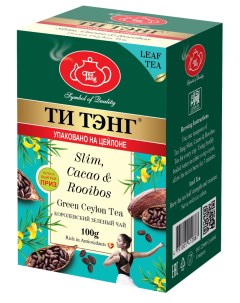 Чай Ти Тэнг зеленый Слим какао ройбуш 100 г Tea tang (pvt) ltd.