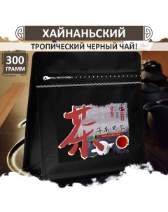 Хайнаньский черный чай фруктовый тропический ароматный Hainan Hei Cha 300 г Fumaisi