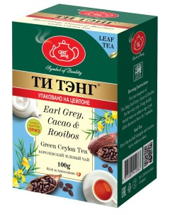 Чай Ти Тэнг зеленый Бергамот какао ройбуш 100 г Tea tang (pvt) ltd.