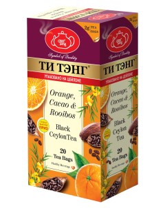 Чай Ти Тэнг черный Апельсин какао ройбуш 20 шт х 2 г Tea tang (pvt) ltd.
