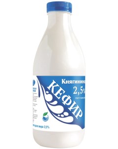 Кефир Княгинино 2 5 930 г Княгининское молоко