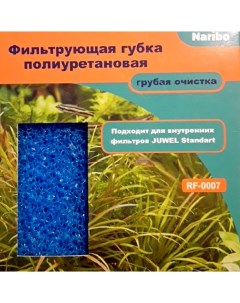 Губка фильтрующая ROOF FOAM для фильтра Juwel 3 0 грубой очистки синяя поролон L Naribo